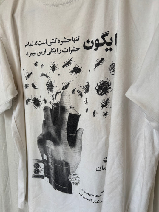bug spray archive tee shirt